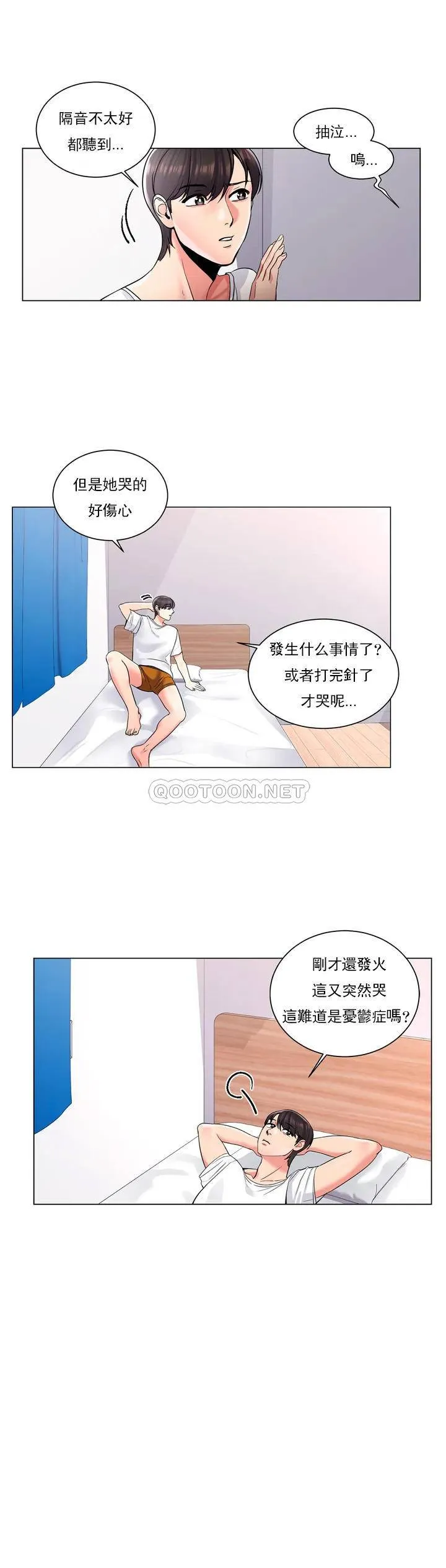 校园爱情 第2话 要不去相亲？