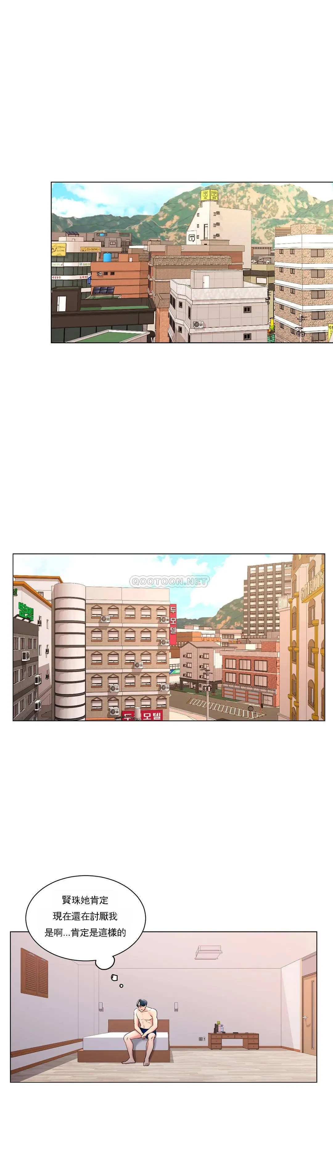 校园爱情 第8话 你可以爱我吗