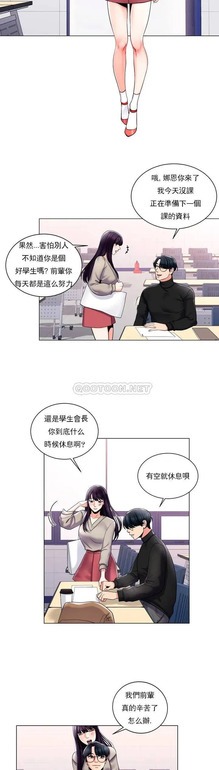 校园爱情 第2话 要不去相亲？