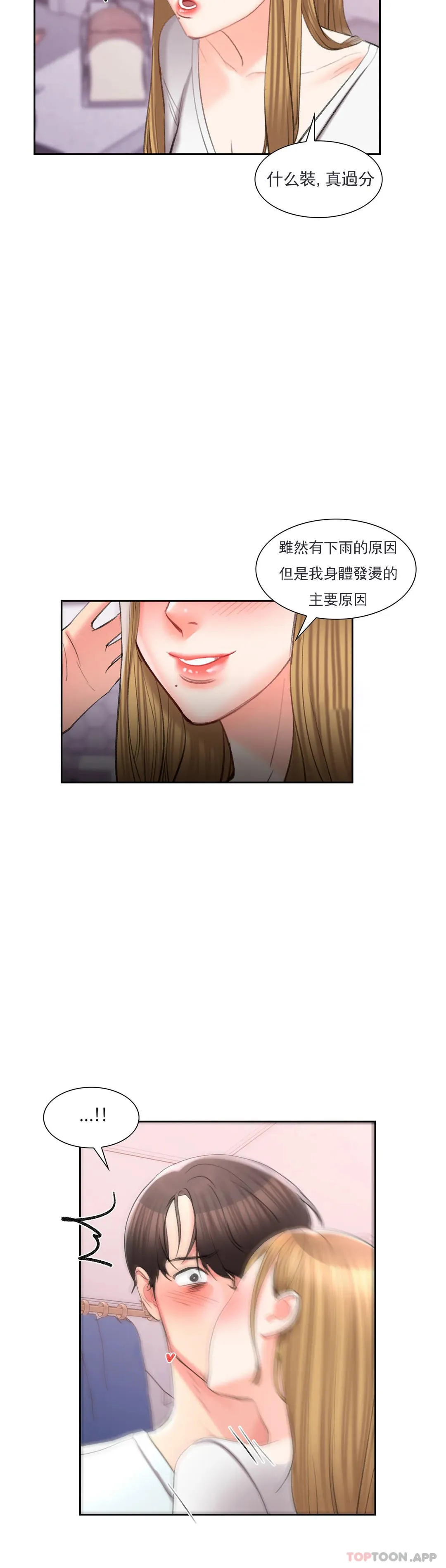 校园爱情 第46话-对贤珠的思念