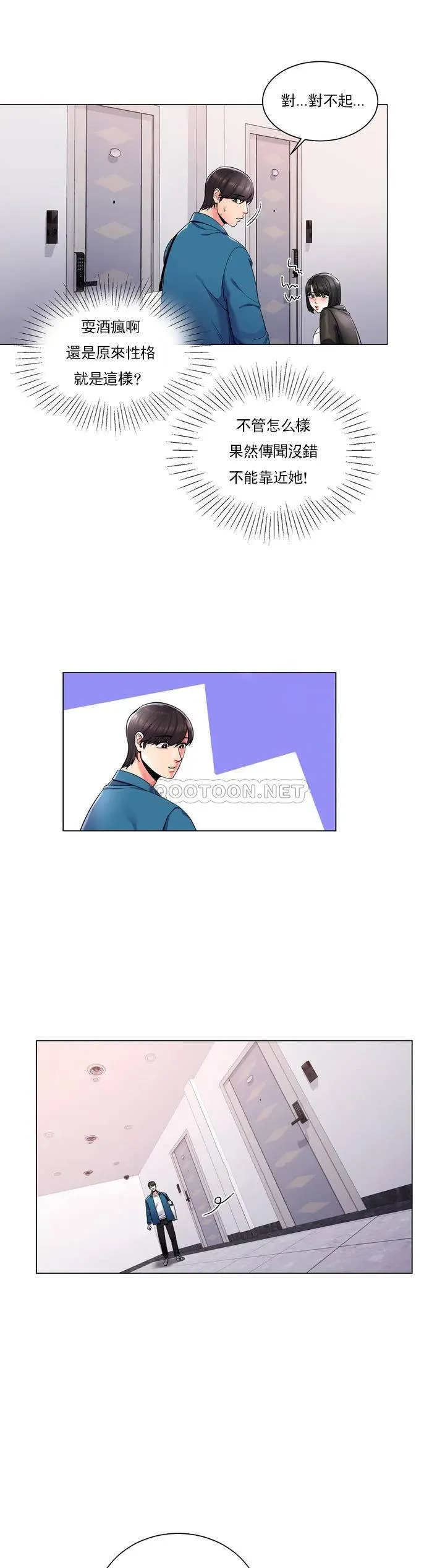校园爱情 第2话 要不去相亲？