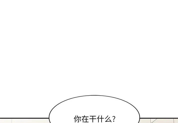 刺激的寄居生活 第41话