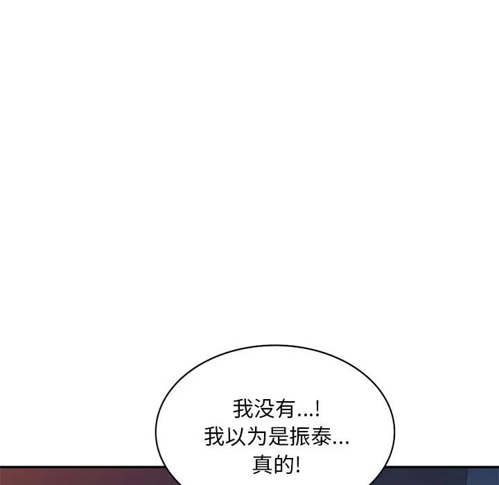 刺激的寄居生活 第33话