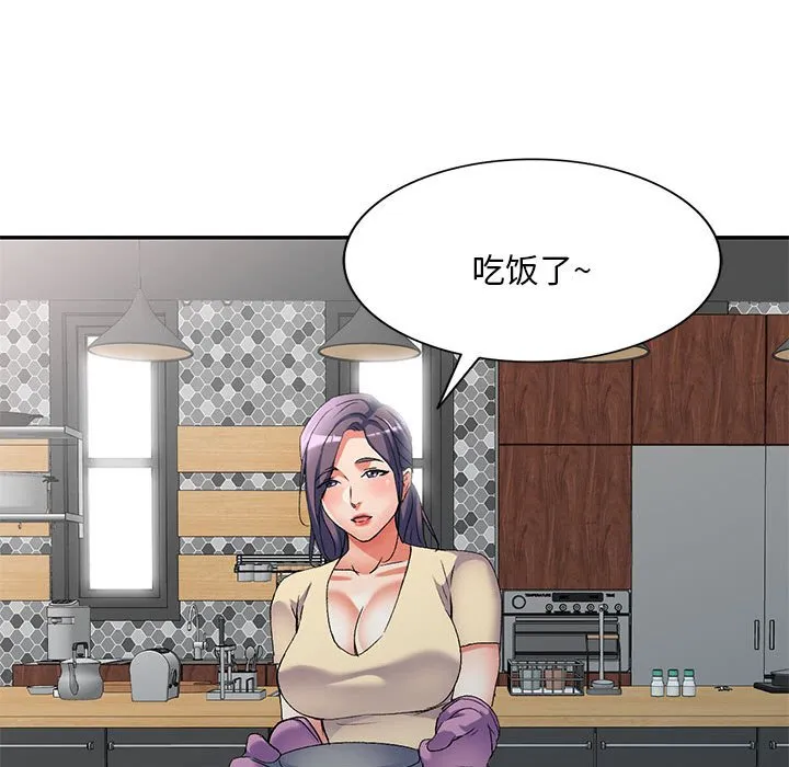 刺激的寄居生活 第37话