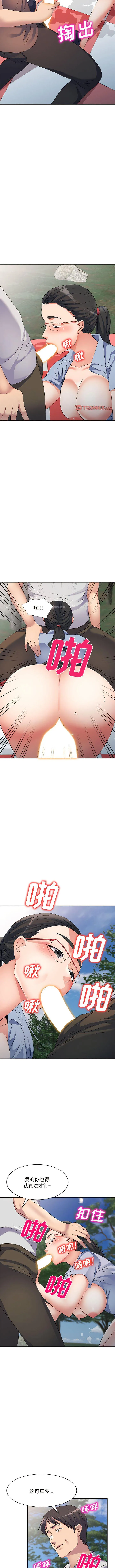 刺激的寄居生活 第31话