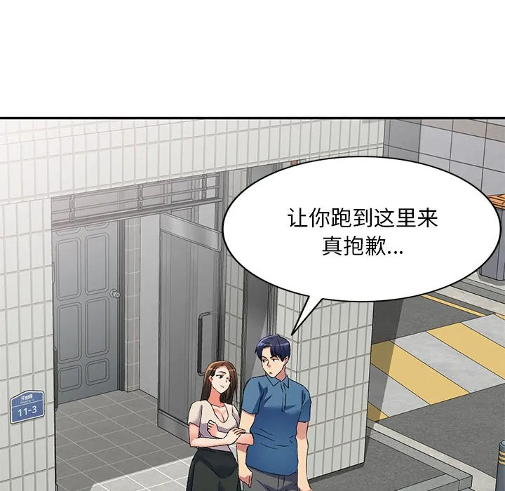 刺激的寄居生活 第37话