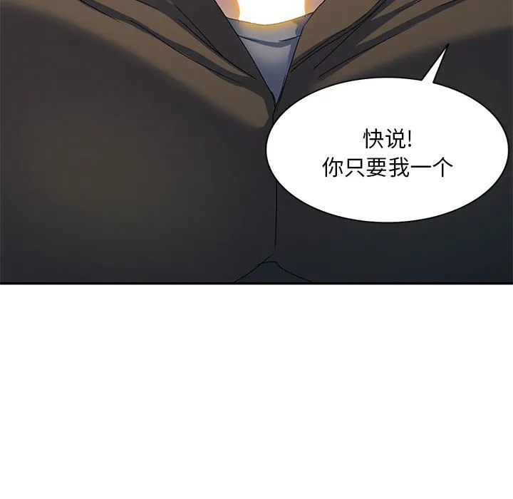 刺激的寄居生活 第37话