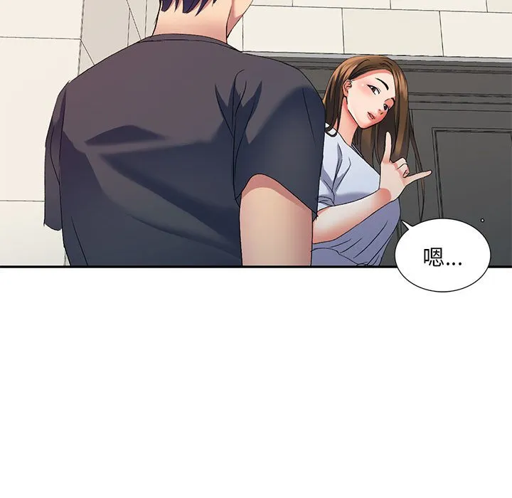 刺激的寄居生活 第37话