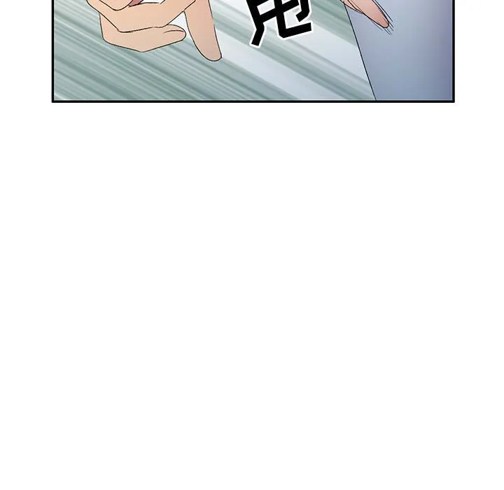 刺激的寄居生活 第37话