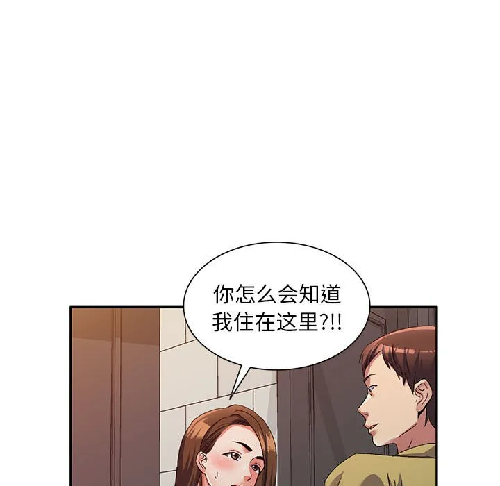 刺激的寄居生活 第37话