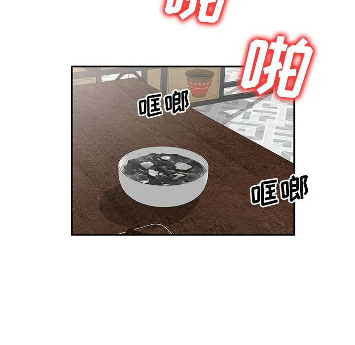 刺激的寄居生活 第37话