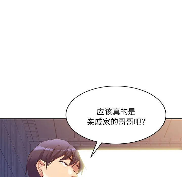 刺激的寄居生活 第37话