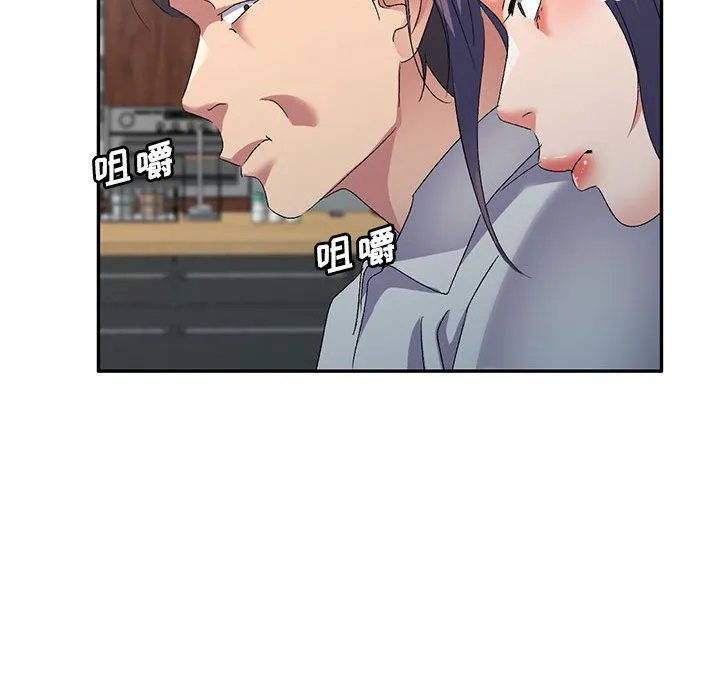 刺激的寄居生活 第37话