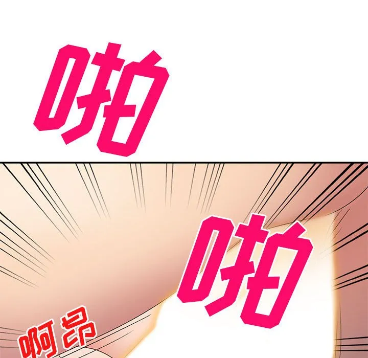 刺激的寄居生活 第37话