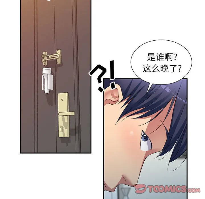 刺激的寄居生活 第37话