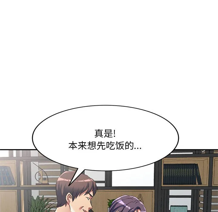 刺激的寄居生活 第37话