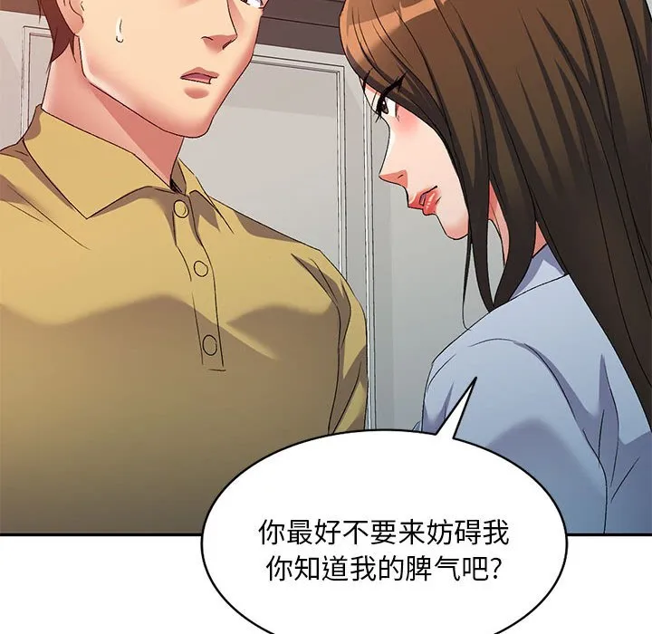 刺激的寄居生活 第37话