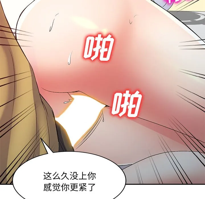 刺激的寄居生活 第37话
