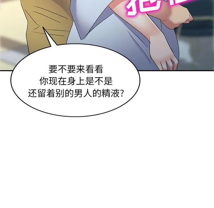 刺激的寄居生活 第37话