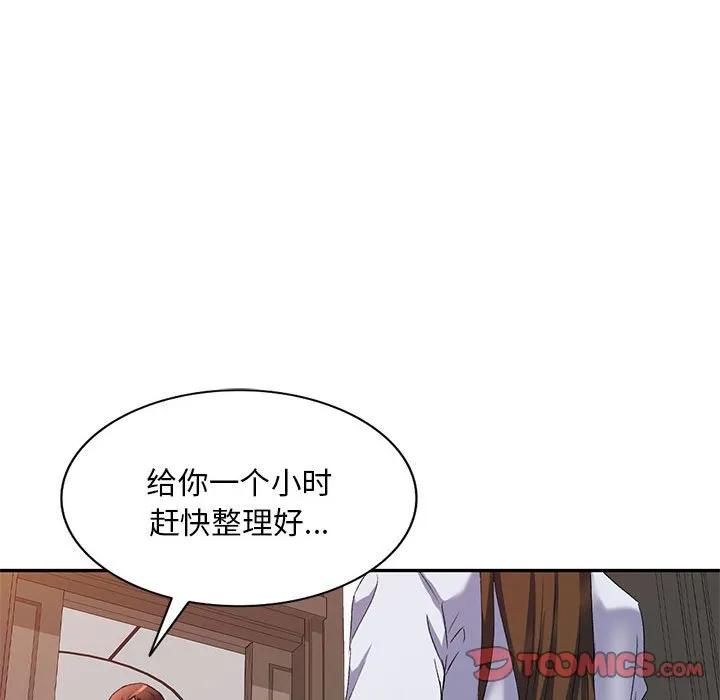 刺激的寄居生活 第37话