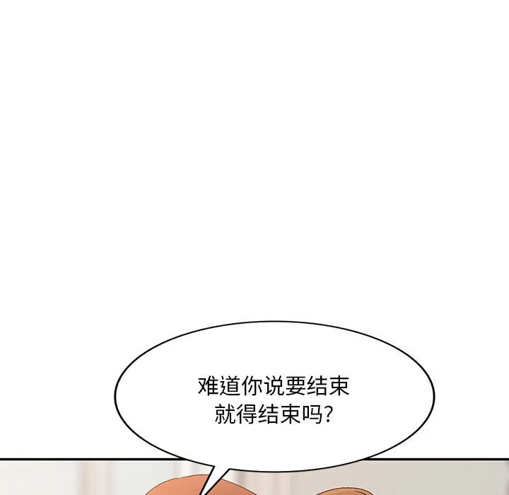 刺激的寄居生活 第37话