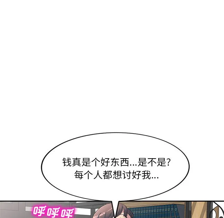 刺激的寄居生活 第37话