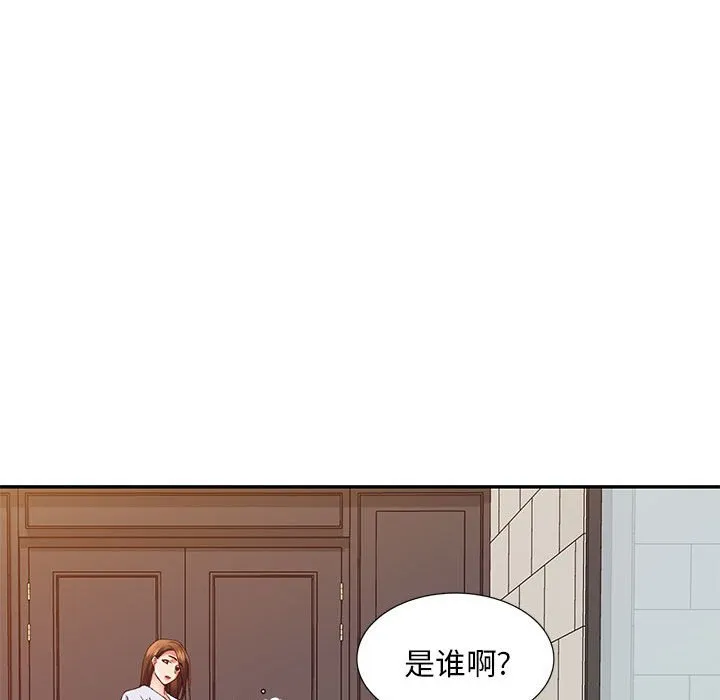 刺激的寄居生活 第37话