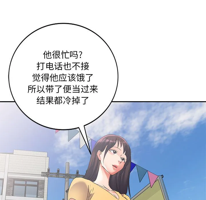 刺激的寄居生活 第37话
