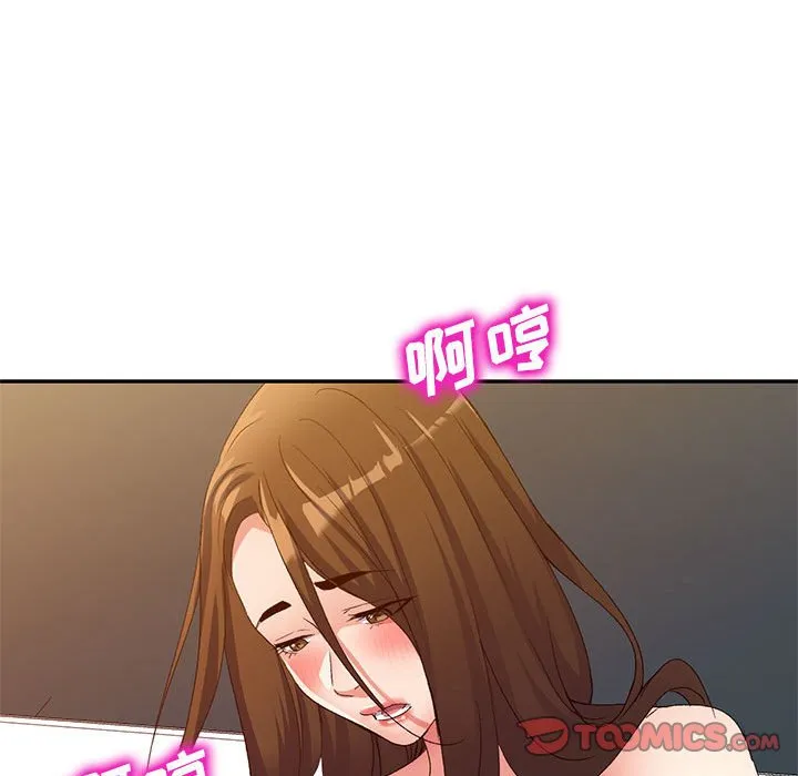 刺激的寄居生活 第37话
