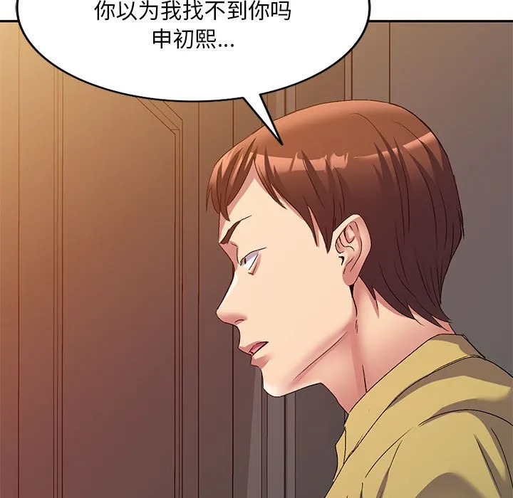 刺激的寄居生活 第37话