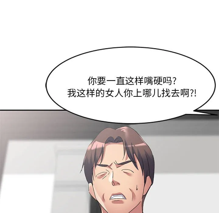 刺激的寄居生活 第37话