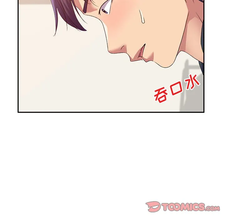 刺激的寄居生活 第37话