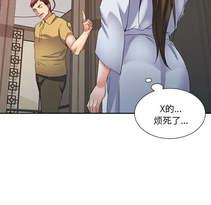 刺激的寄居生活 第37话