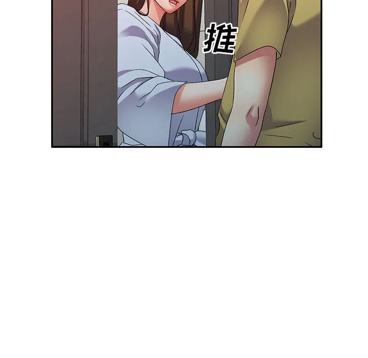刺激的寄居生活 第37话