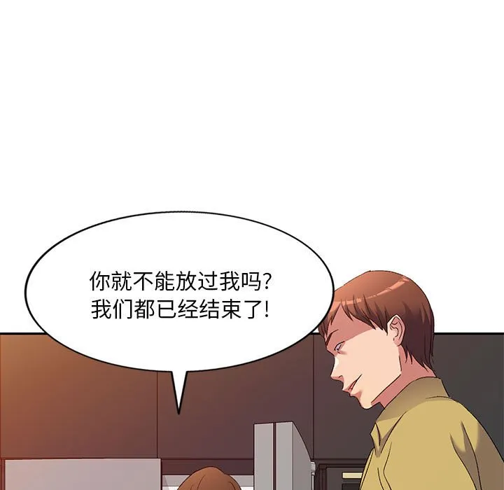 刺激的寄居生活 第37话