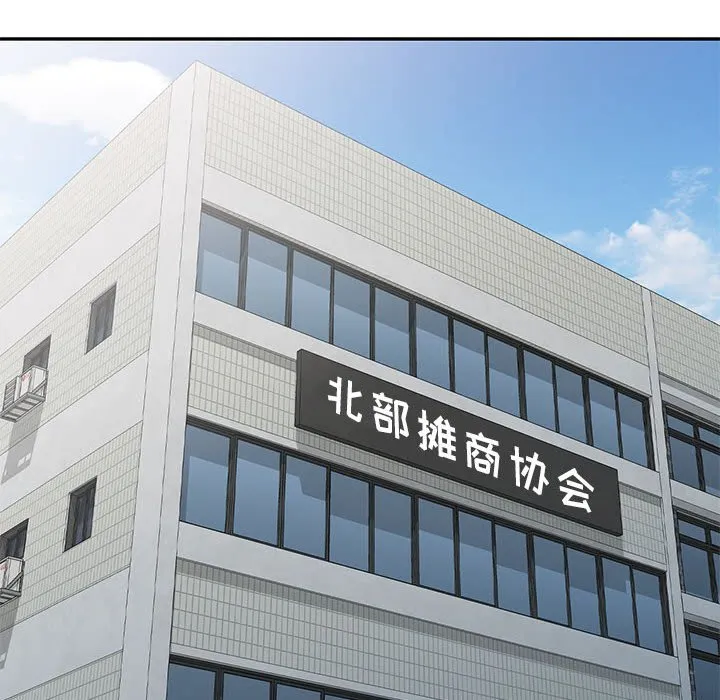 刺激的寄居生活 第37话