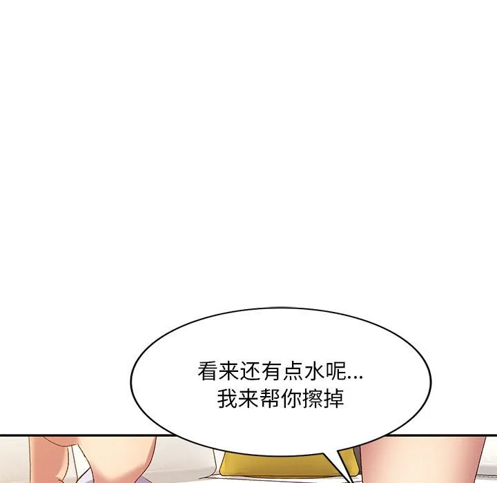 刺激的寄居生活 第37话