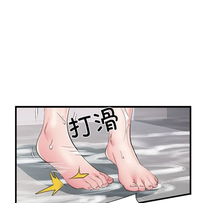 刺激的寄居生活 第43话