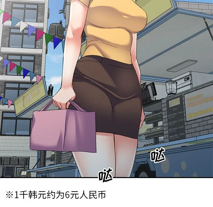 刺激的寄居生活 第37话