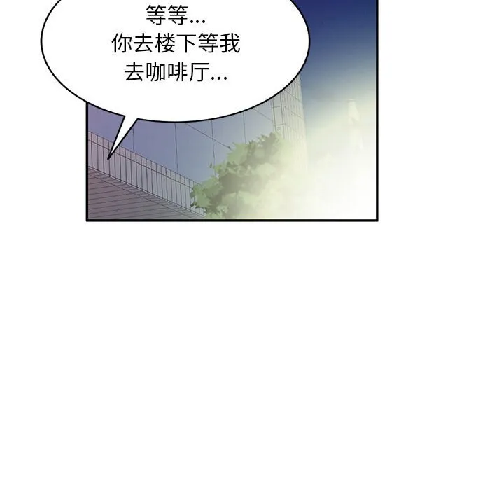刺激的寄居生活 第37话