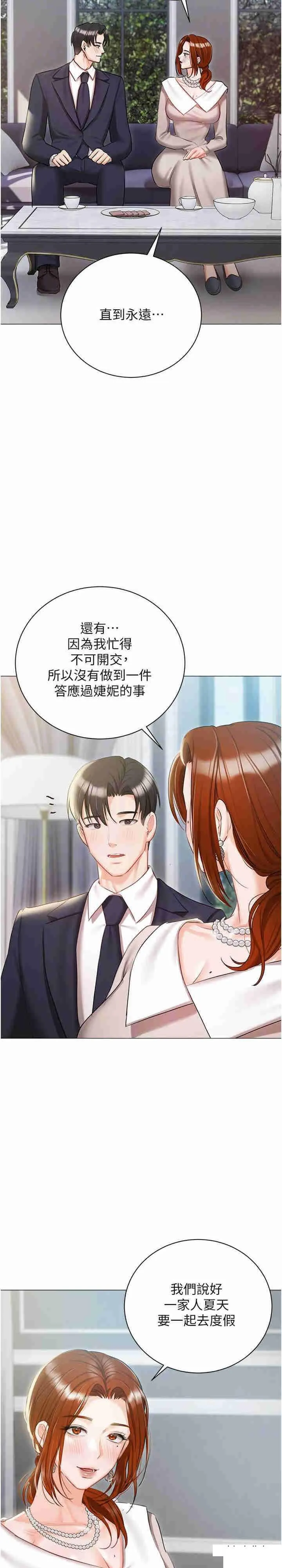 私宅女主人 第57话_游艇上的比基尼辣妹