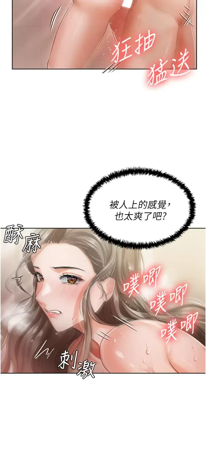 私宅女主人 第4话 越插越敏感的胴体