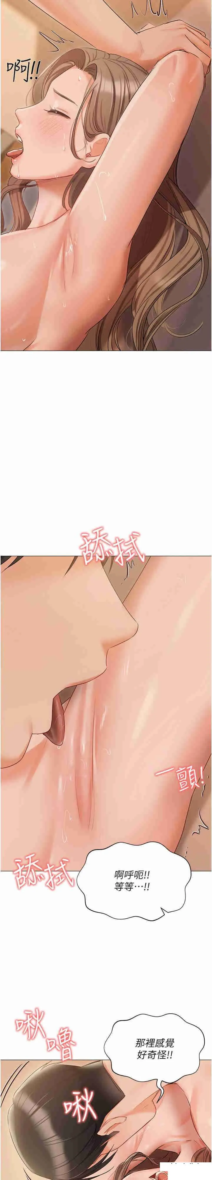 私宅女主人 第57话_游艇上的比基尼辣妹