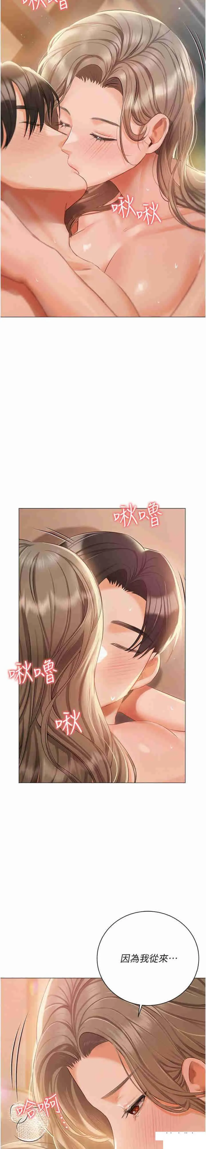 私宅女主人 第57话_游艇上的比基尼辣妹