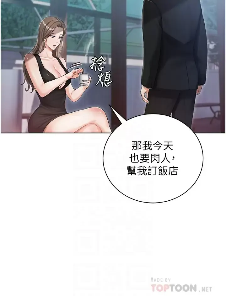 私宅女主人 第5话 截然不同的两姐妹