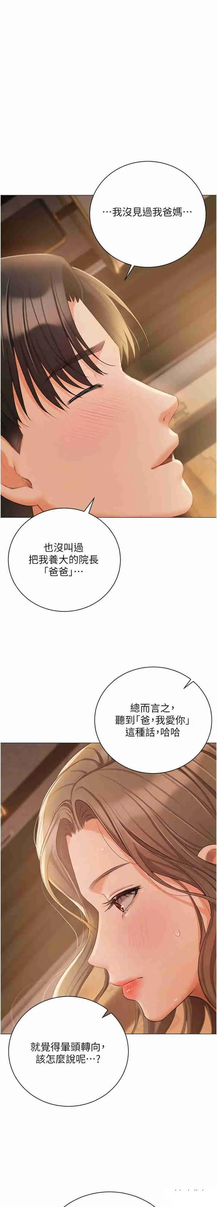 私宅女主人 第57话_游艇上的比基尼辣妹