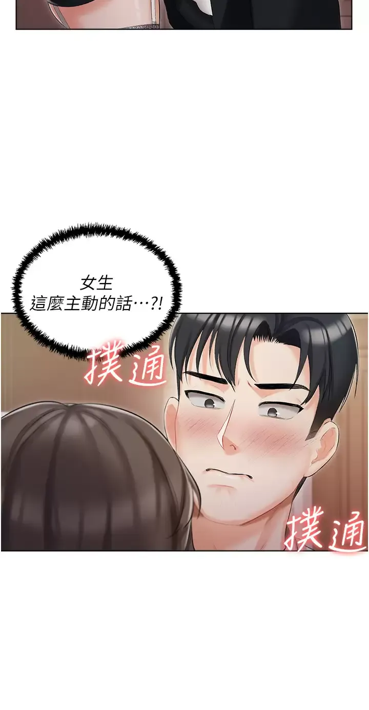 私宅女主人 第6话 火热的豪乳欢迎仪式