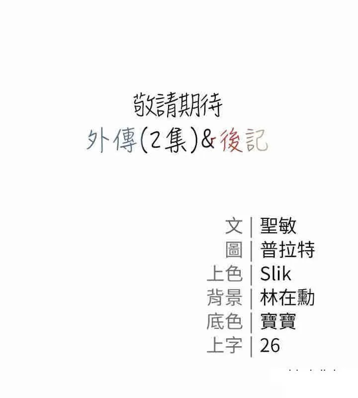 私宅女主人 第57话_游艇上的比基尼辣妹