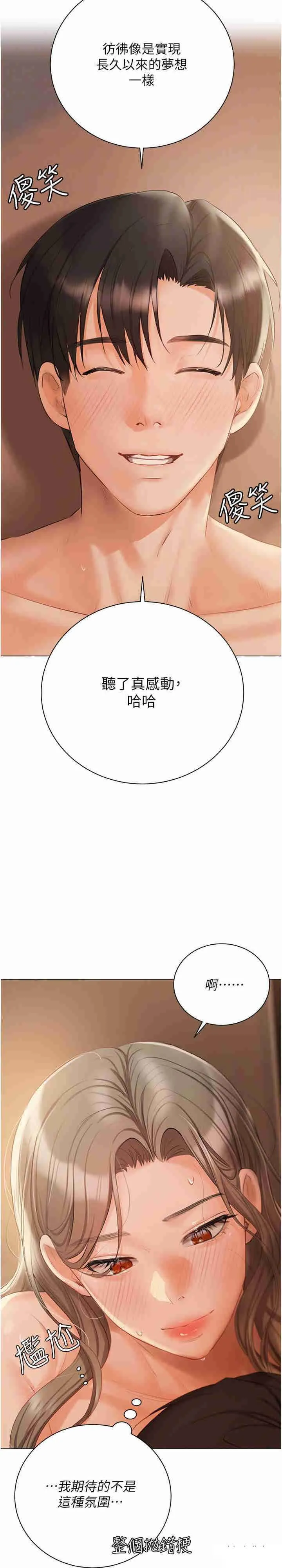 私宅女主人 第57话_游艇上的比基尼辣妹