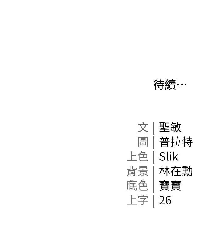 私宅女主人 第46话 姐妹们的双重享受